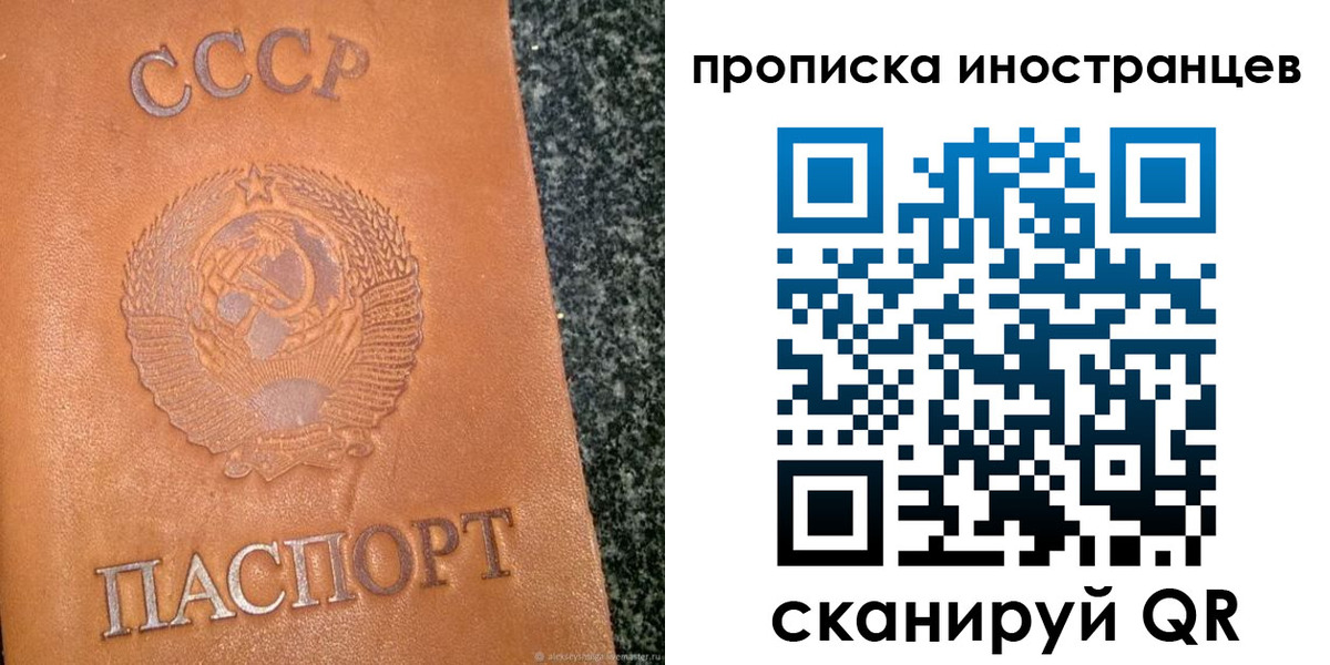 прописка для кредита в Яровом