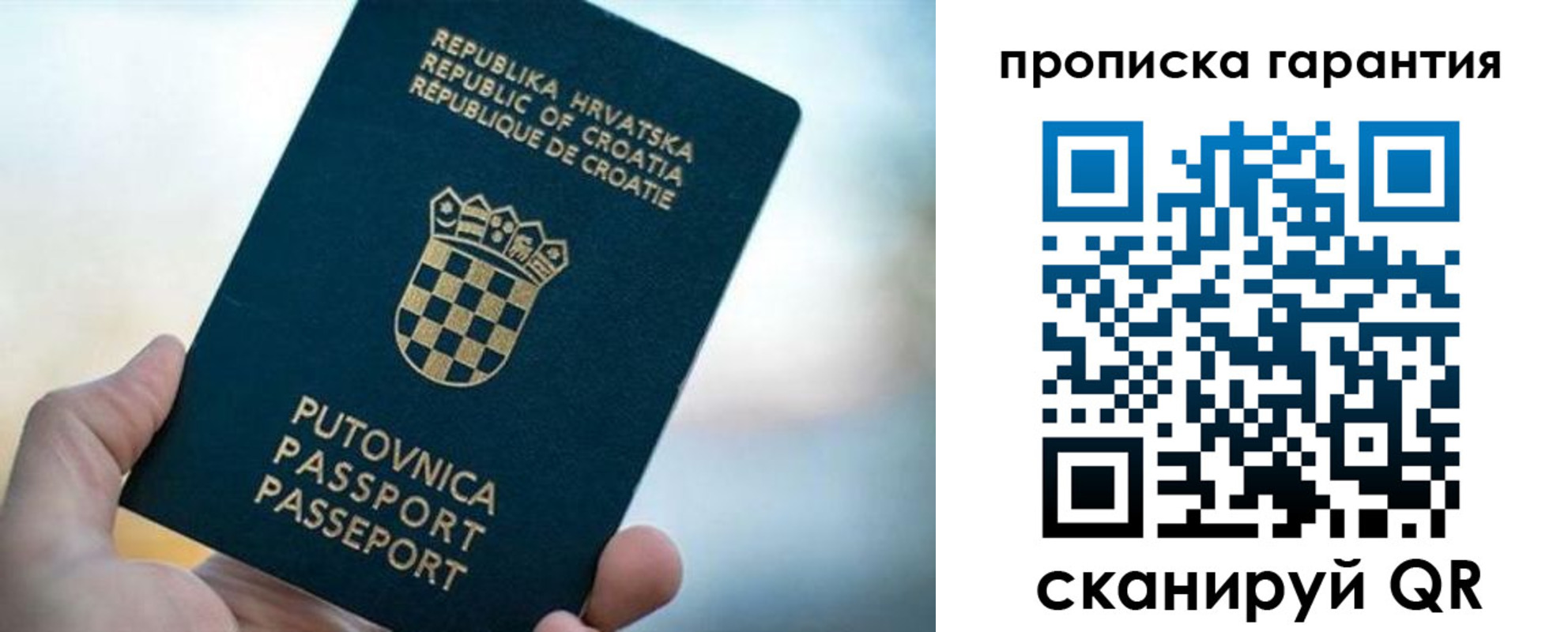 прописка в квартире в Яровом