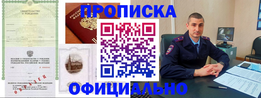 прописка иностранных граждан в Яровом