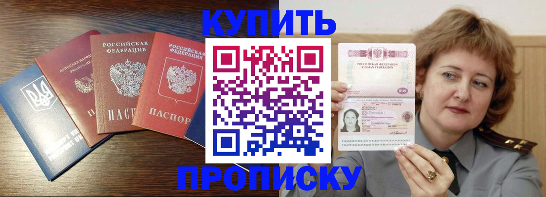 временная регистрация госуслуги в Яровом