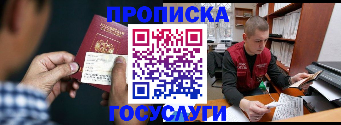 миграционный учет в Яровом