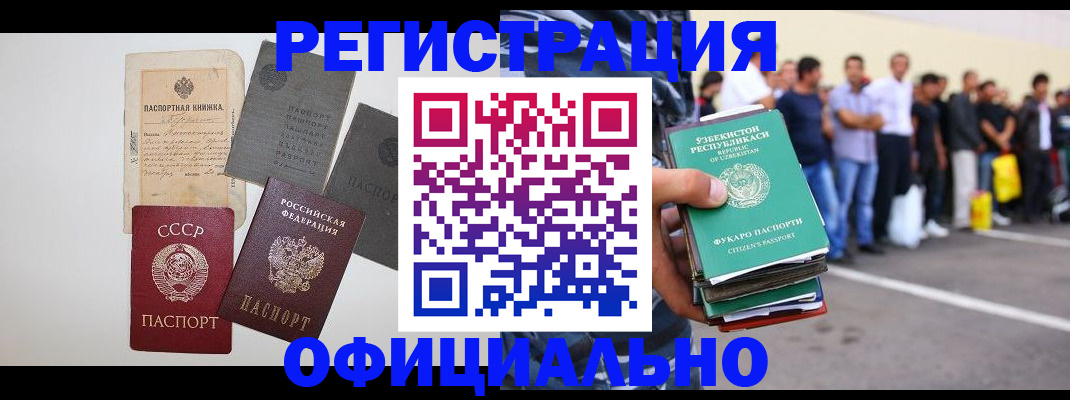временная регистрация госуслуги в Яровом