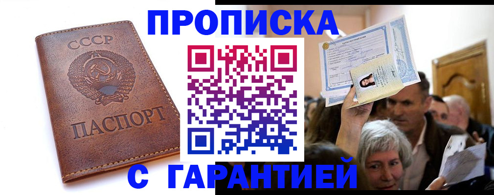 временная регистрация в квартире в Яровом
