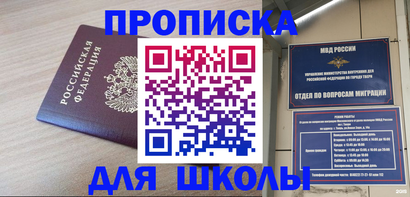 временная регистрация законно в Яровом